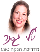 טלי גסנר, יועצת הנקה מוסמכת